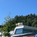 홍천휴게소(양양방향) 이미지