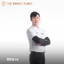 더스윙블랙골프연습장