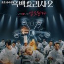 4609 | 죠죠 성수점 추천 성수동 맛집 휴무일 주차 정보