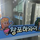 [리뷰] 포항 비엘짐 창포점 , 최고의 기구 이태리 명품 파나타를 보유한 헬린이들의 놀이터!!