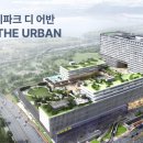 어반리테일