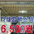 동하 돈가스 네이버블로그