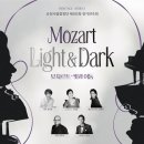 모차르트의밤 이미지