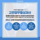 바른몸정형외과의원 이미지