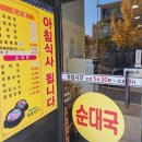 계룡3길 | [충남 계룡 맛집]행복식당/가성비 백반집 추천