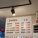 한성찌개마을 이미지