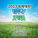 라온 펠리스 펜션 이미지