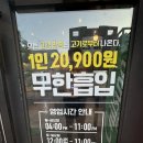 별내삼겹살맛집 화로상회 별내점 1인 20900원 무한리필 후기