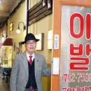 중앙이발관 이미지