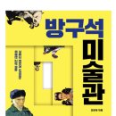 바당 미술관 이미지