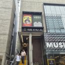 웰메이드 - 거창군 거창대로 98 | 대학로 연극 추천 '보물찾기' | 웃음과 감동의 웰메이드 휴먼 코미디극 솔직 후기