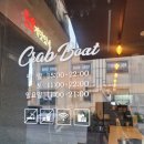 승화네크랩보트광주신현점