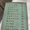 가마치농수산물점