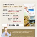 양재역 8번출구 앞 이미지