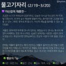 2월 22일 목요일 별자리 운세! 이미지