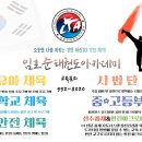 진도태권도장 이미지