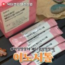 번잇업 | 닥터겟잇 밸런스업 이노시톨 후기 | 다낭성 증상 관리와 난임영양제로 챙긴 여성건강 영양제