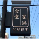 맛집식당 이미지