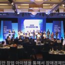 [전국장애경제인대회] 2020 전국장애경제인대회 온라인 행사 참여 후기 / 라이브 후기 / 유튜브 생중계