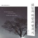 하늘바람별의집 이미지