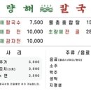 초량해 칼국수 이미지