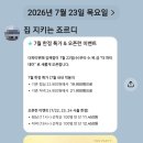 허걱~집 가려고 나서면서 열어 본 카톡에는~♡ 이미지