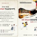 국악대제전 이미지