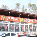 일.오춘천닭갈비 이미지