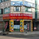 비전부동산공인중개사사무소 이미지