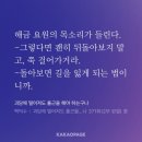 이 사랑은 너의 발밑에 두고 시작해
