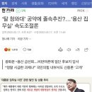 국방부 기자가 제안해 청와대 집무실 용산으로 유력? 이미지