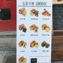 동명식빵 이미지