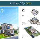 힐스테이션