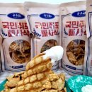 초당건어물