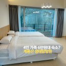 41190-01-07-203 | 4인 가족 6만원대 신상 숙소? 공주 계룡산 생태탐방원 예약 방법 숙소