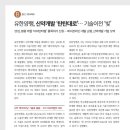 유한기술(주) 이미지