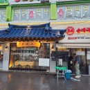 청와옥 사당직영점 이미지