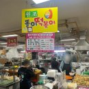 스토리벨리펜션 | 원주 1박 2일 여행 코스·먹부림 힐링 장소 여러 곳