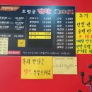 호병골닭발 이미지