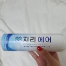 주식회사 맑은공기 - 청도군 | 주식회사 맑은공기