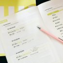 (스크린) 빛나 여행일본어 | 가벼운학습지 일본어학습지 추천 솔직후기