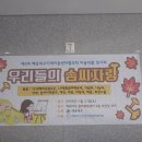 뉴라이프지역아동센터 이미지