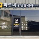 강수경공인중개사사무소 이미지