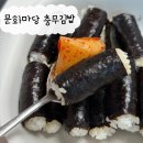 밀 마당 | 집에서 간단히 먹을 수 있는 충무김밥 밀키트 “문화마당 충무김밥” 만족 후기
