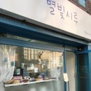 평리로 | [대구/답례떡] 가정의 달 선물 추천, 건강하고 예쁜 쌀 디저트 '별빛시루' 후기