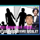 [백브리핑 라이브] 'A의원 때문에 우리 가정이...' 폭로 이어지나?/꼭꼭 숨은 김남국 머리카락 보인다 이미지