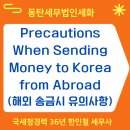세무법인세화 이미지