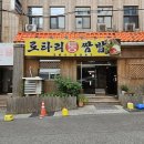 로타리통쌈밥 티스토리