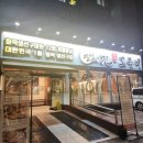 구운오거리 | 부천 생선구이 정식 달빛에 구운 고등어 부천약대오거리점 후기 가족 외식 장소