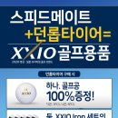 스피드메이트 이미지